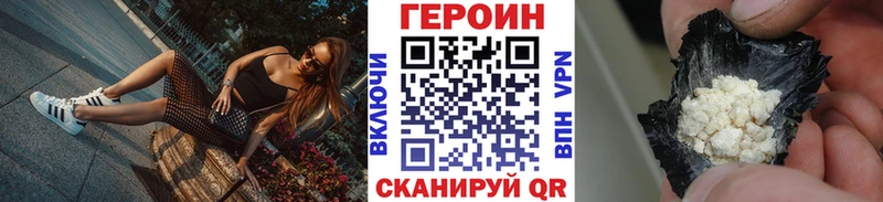 Купить  Петровск  ГЕРОИН Heroin 