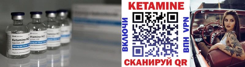 Купить где Петровск Кетамин VHQ