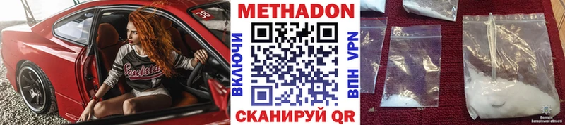 Купить где  Петровск  Метадон methadone 
