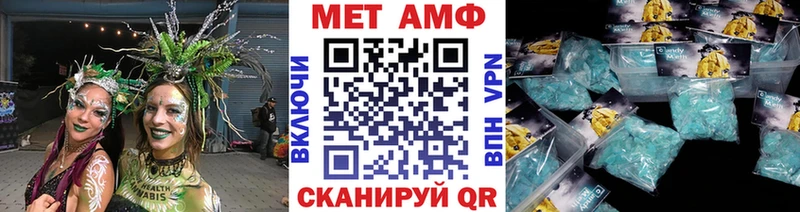 Купить  Петровск  МЕТАМФЕТАМИН винт 